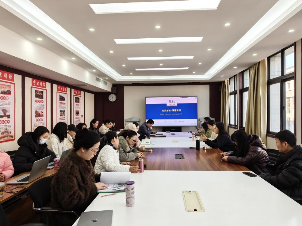 williamhill中国开展2025-2026学年第二学期课程研讨论证会