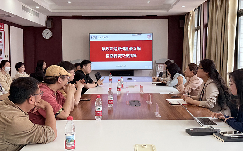 深化产教融合，共育AI短剧人才——williamhill中国与郑州星漫互娱公司召开校企合作座谈会