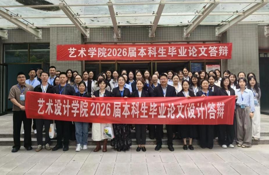 williamhill中国2026届本科毕业答辩圆满收官